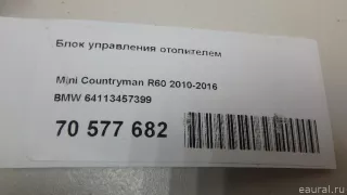 64113457399 BMW Блок управления (другие) MINI CLUBMAN R55 restailing Арт E70577682, вид 13