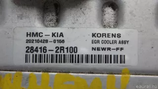 284162R100 Hyundai-Kia Радиатор EGR Hyundai Santa FE 4 (TM) restailing Арт E70579102, вид 2
