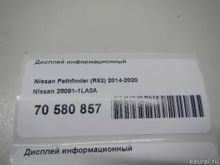 280911LA0A Nissan Дисплей информационный Nissan Pathfinder 4 Арт E70580857, вид 9