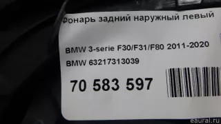 63217313039 BMW Фонарь задний наружный левый BMW 3 F30/F31/GT F34 Арт E70583597, вид 17