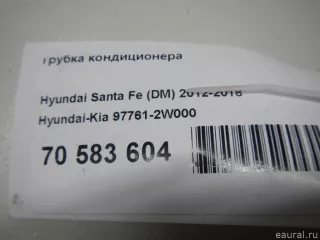 977612W000 Hyundai-Kia Трубка кондиционера Hyundai Santa FE 3 (DM) Арт E70583604, вид 4