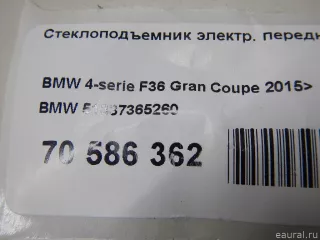 51337365260 BMW Стеклоподъемник электр. передний правый BMW 4 F32/F33/GT F36 Арт E70586362, вид 9