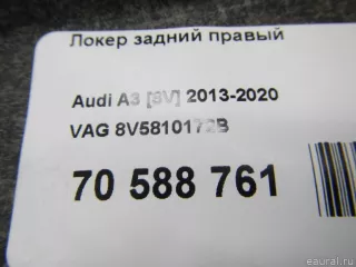 8V5810172B VAG Локер задний правый Audi A3 8V Арт E70588761, вид 9