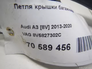 8V5827302C VAG Петля крышки багажника Audi A3 8V Арт E70589456, вид 6