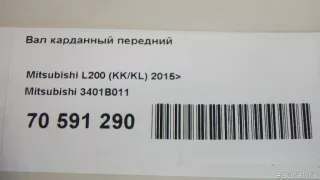 3401B011 Mitsubishi Вал карданный передний Mitsubishi L200 5 Арт E70591290, вид 11