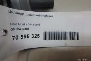 95414484 GM Цилиндр тормозной главный Opel Mokka 1 restailing Арт E70595325, вид 9