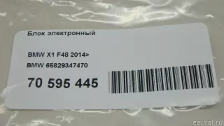 65829347470 BMW Блок управления (другие) MINI CLUBMAN F54 Арт E70595445, вид 9