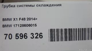 17128606015 BMW Трубка охлаждающей жидкости металлическая MINI CLUBMAN F54 Арт E70596326, вид 12