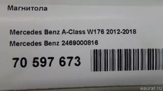 2469000816 Mercedes Benz Магнитола (аудио система) Mercedes CLA c117 Арт E70597673, вид 15