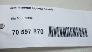 81410K0000 Hyundai-Kia Замок двери задней левой Kia Soul 3 Арт E70597870, вид 9