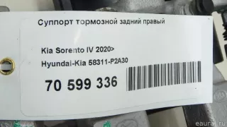 58311P2A30 Hyundai-Kia Суппорт тормозной задний правый Kia Sorento 4 Арт E70599336, вид 15