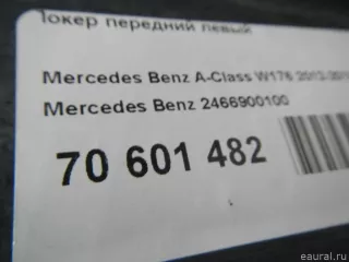 2466900100 Mercedes Benz Локер передний левый Mercedes S W222 Арт E70601482, вид 16