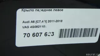 4G0821101 VAG Крыло переднее левое Audi A6 C7 (S6,RS6) Арт E70607633, вид 13