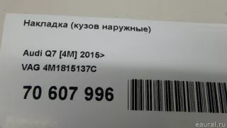 4M1815137C VAG Накладка (кузов наружные) Audi Q7 4M restailing Арт E70607996, вид 8