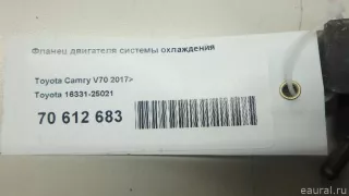 1633125021 Toyota Фланец (тройник) системы охлаждения Lexus ES 7 Арт E70612683, вид 12