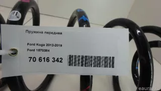 1870384 Ford Пружина передняя Ford Kuga 2 Арт E70616342, вид 7