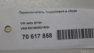 5Q1953521RIGI VAG Переключатель подрулевой (стрекоза) Volkswagen Jetta 7 Арт E70617858, вид 15
