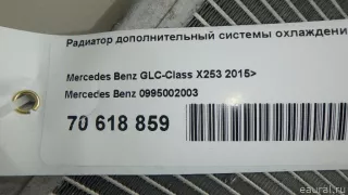 0995002003 Mercedes Benz Радиатор дополнительный системы охлаждения Mercedes S C217 Арт E70618859, вид 8