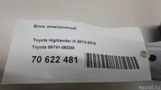 897410E030 Toyota Блок электронный Toyota Highlander 3 restailing Арт E70622481, вид 8