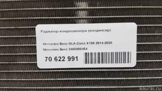 2465000454 Mercedes Benz Радиатор кондиционера  Mercedes CLA c117 Арт E70622991, вид 10