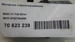 67627354890 BMW Моторчик стеклоподъемника BMW 2 F45/F46 Арт E70623239, вид 7