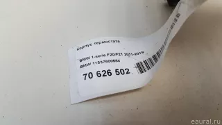11537600584 BMW Корпус термостата BMW X3 G01 Арт E70626502, вид 9