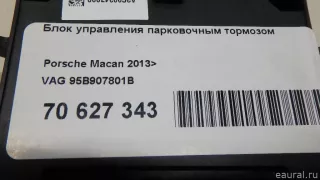 95B907801B VAG Блок управления парковочным тормозом Porsche Macan restailing Арт E70627343, вид 8