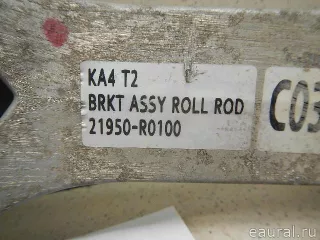 21950R0100 Hyundai-Kia Опора двигателя задняя Kia Carnival 4 Арт E95591825, вид 7