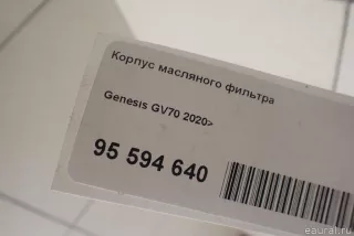263003N100 Hyundai-Kia Корпус масляного фильтра Genesis GV70 Арт E95594640, вид 10