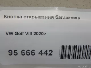 5H0827469PDPJ VAG Кнопка открывания багажника Volkswagen Golf 8 Арт E95666442, вид 10