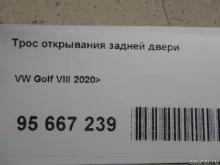 5H0972692A VAG Трос открывания задней двери Volkswagen Golf 8 Арт E95667239, вид 10