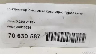 36010255 Volvo Компрессор кондиционера Volvo XC90 2 Арт E70630587, вид 11