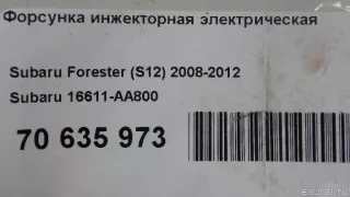 16611AA800 Subaru Форсунка инжекторная электрическая Subaru Forester SK Арт E70635973, вид 8