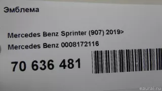 Эмблема Mercedes Sprinter W907/910 2013г. 0008172116 Mercedes Benz - Фото 13