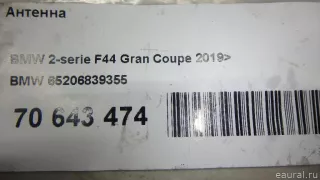 65206839355 BMW Антенна  BMW X6 G06 Арт E70643474, вид 8