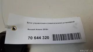 275100936R Renault Блок управления климатической установкой Renault Arkana Арт E70644320, вид 11
