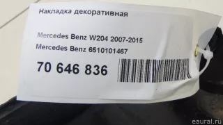 6510101467 Mercedes Benz Накладка декоративная Mercedes S W222 Арт E70646836, вид 12