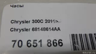 68148614AA Chrysler Часы Chrysler 300C 3 Арт E70651866, вид 6