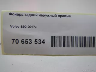 31371827 Volvo Фонарь задний наружный правый Volvo S90 2 Арт E70653534, вид 10