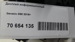 94310D2020 Hyundai-Kia Дисплей информационный Genesis G90 2 Арт E70654135, вид 10