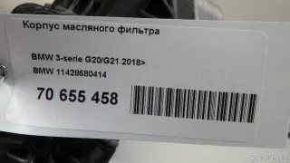 11428580414 BMW Корпус масляного фильтра BMW 3 G20/G21 Арт E70655458, вид 8