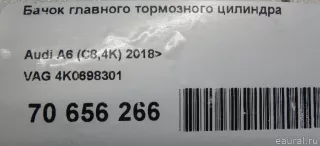 4K0698301 VAG Бачок главного тормозного цилиндра Audi A6 C8 (S6,RS6) Арт E70656266, вид 7