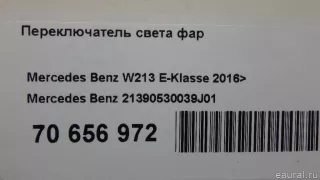 21390530039J01 Mercedes Benz Переключатель света Mercedes E W213 Арт E70656972, вид 9