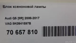 8K0941597B VAG Блок розжига ксенона Audi Q7 4L Арт E70657810, вид 9