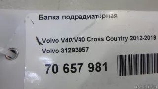 31293957 Volvo Балка подрадиаторная Volvo V40 2 Арт E70657981, вид 9
