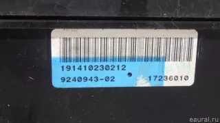 61149240943 BMW Блок предохранителей MINI Paceman Арт E70658004, вид 3