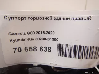 58230B1300 Hyundai-Kia Суппорт тормозной задний правый Genesis G80 Арт E70658638, вид 9