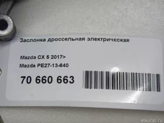 PE2713640 Mazda Заслонка дроссельная электрическая Mazda CX-5 2 Арт E70660663, вид 10