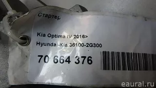361002G300 Hyundai-Kia Стартер Hyundai Santa FE 4 (TM) restailing Арт E70664376, вид 13