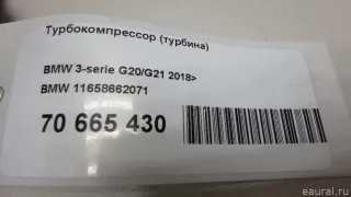 11658662071 BMW Турбокомпрессор (турбина) BMW 3 G20/G21 Арт E70665430, вид 12